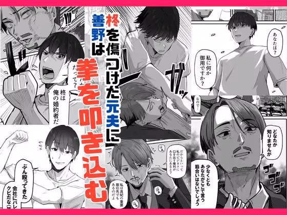 勝ち気な母親を俺が雌にします3 hitomiエロ漫画raw サンプル画像006