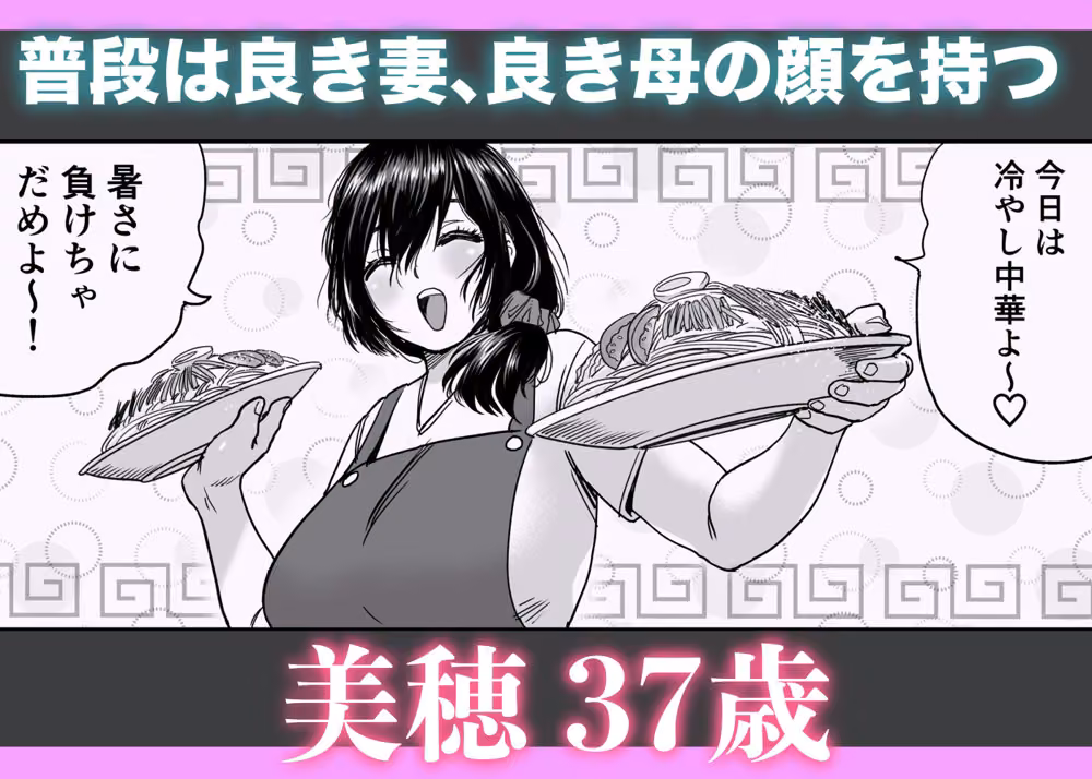 人妻、浮気、団地にて。─37歳美穂─ hitomiエロ漫画raw サンプル画像002