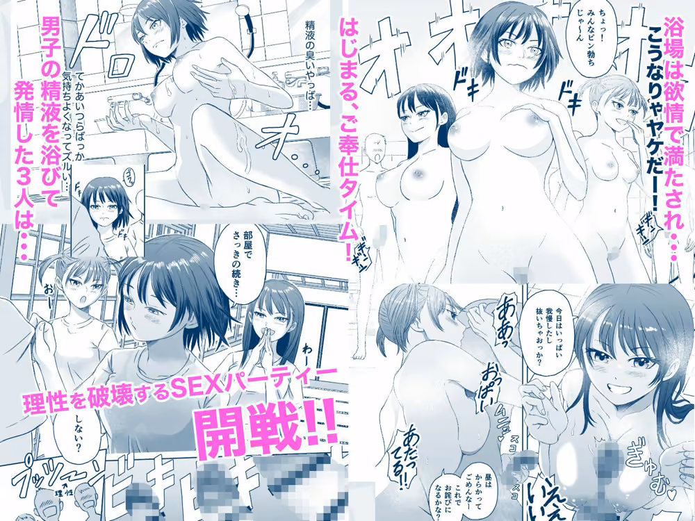 修学旅行前に女子校生になった話 hitomiエロ漫画raw サンプル画像003