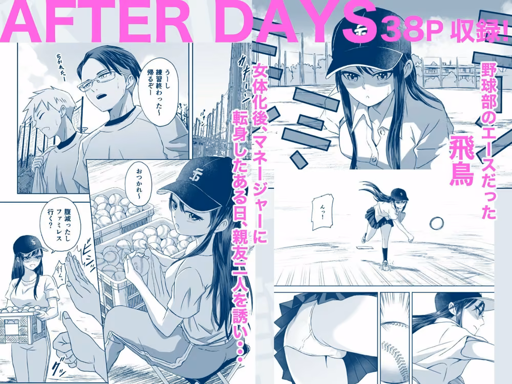 修学旅行前に女子校生になった話 hitomiエロ漫画raw サンプル画像008