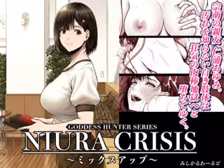 NIURA CRISIS〜ミックスアップ〜