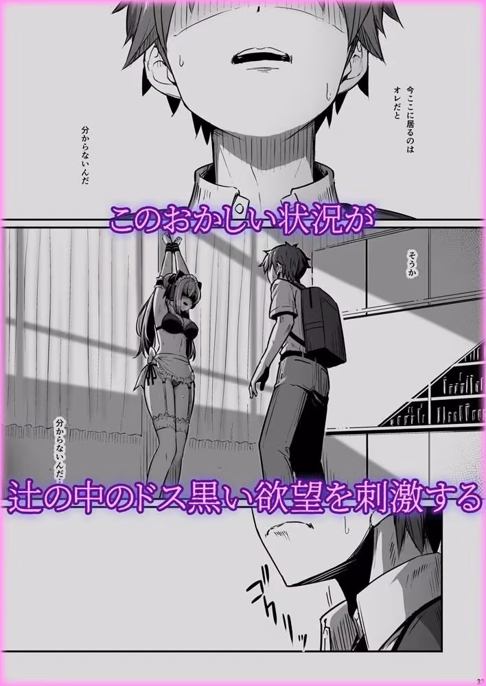 化学準備室の罪3 -堕ちていくふたり- hitomiエロ漫画raw サンプル画像005