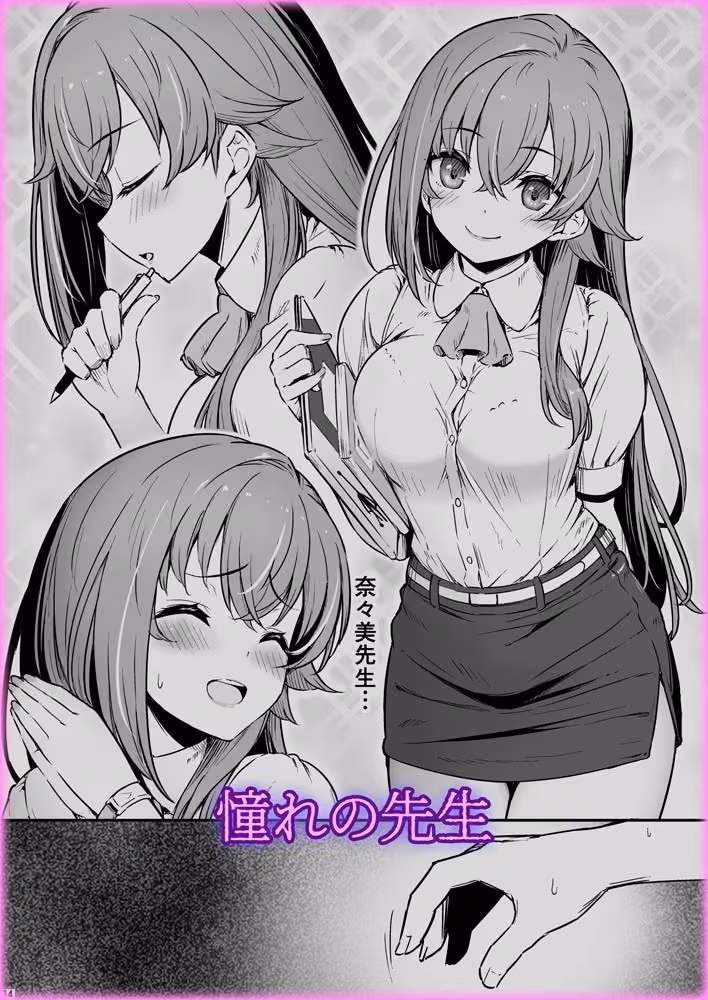 化学準備室の罪3 -堕ちていくふたり- hitomiエロ漫画raw サンプル画像006