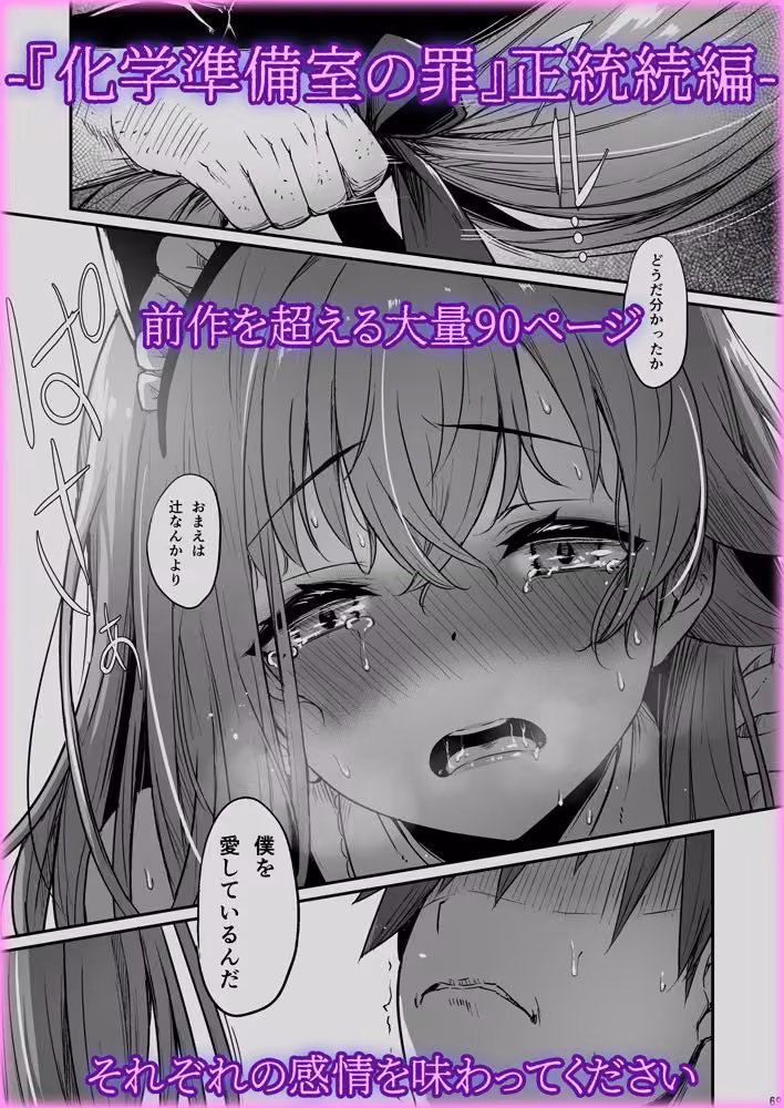 化学準備室の罪3 -堕ちていくふたり- hitomiエロ漫画raw サンプル画像008