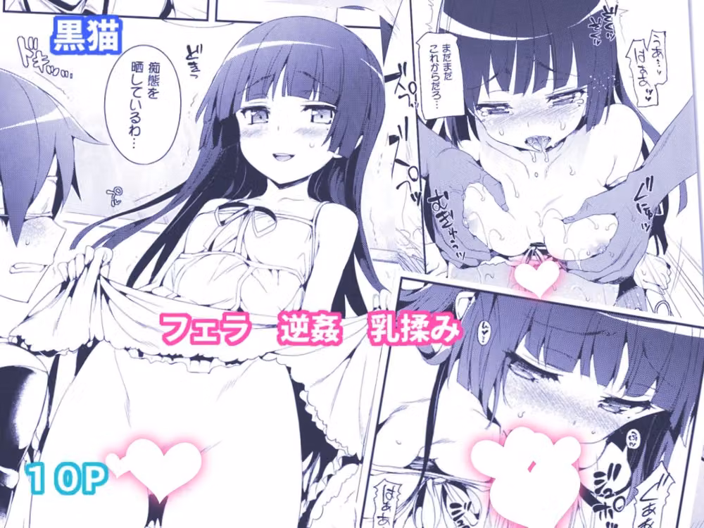 ねこはまんまがうつくしい 最初のまとめ本 hitomiエロ漫画raw サンプル画像001