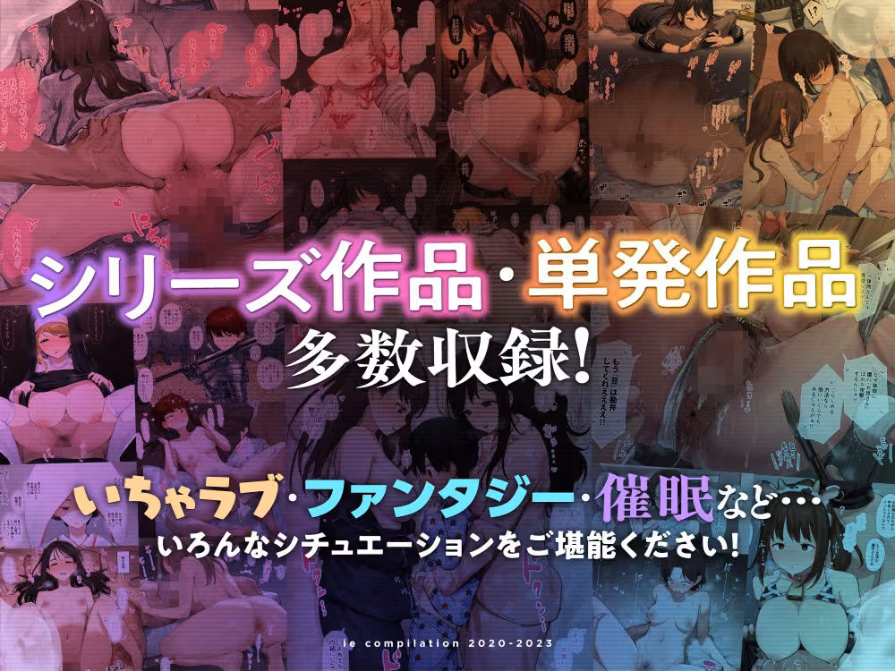 ie総集編 hitomiエロ漫画raw サンプル画像006