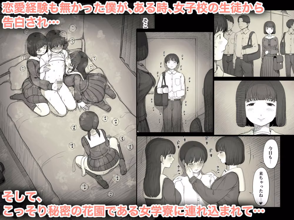 女学寮に誘われて2 hitomiエロ漫画raw サンプル画像001