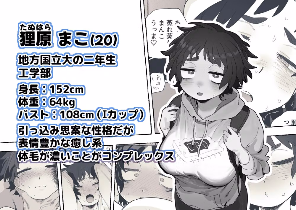 工学部の狸原さん hitomiエロ漫画raw サンプル画像001