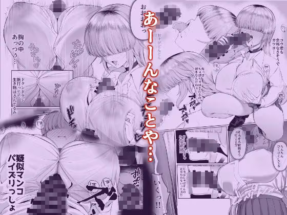 あたしがヒロインで良いんですか？ hitomiエロ漫画raw サンプル画像006