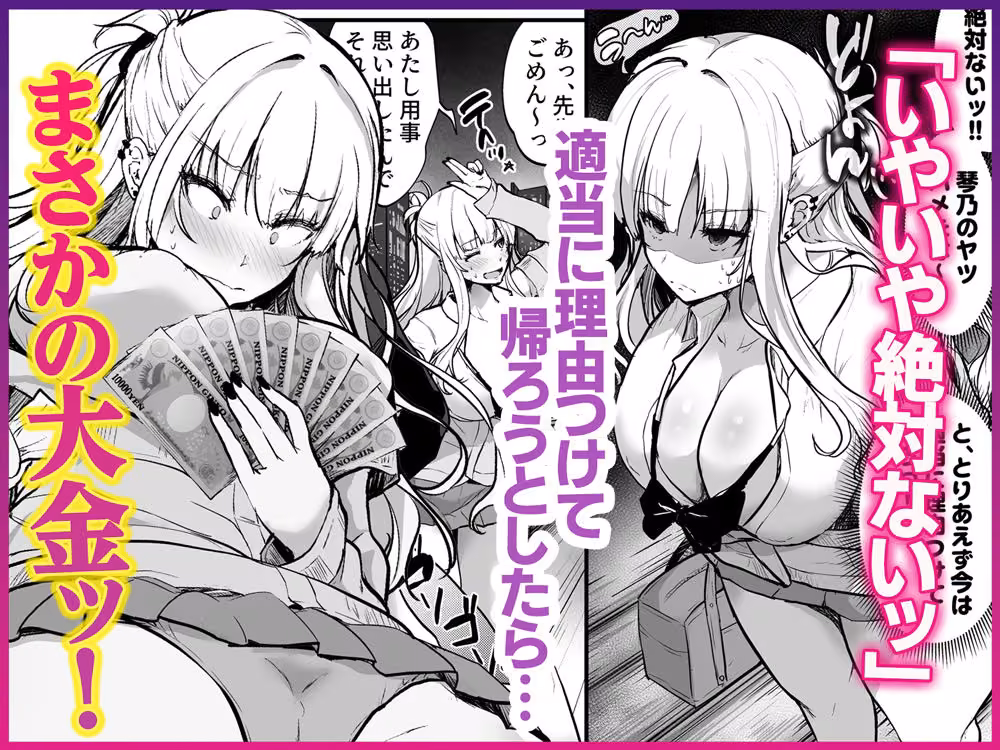 イケメン好きのギャルが絶倫おじに堕とされて専用ま●こにされたハナシ hitomiエロ漫画raw サンプル画像004