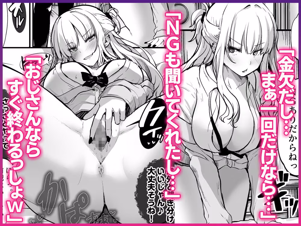 イケメン好きのギャルが絶倫おじに堕とされて専用ま●こにされたハナシ hitomiエロ漫画raw サンプル画像005