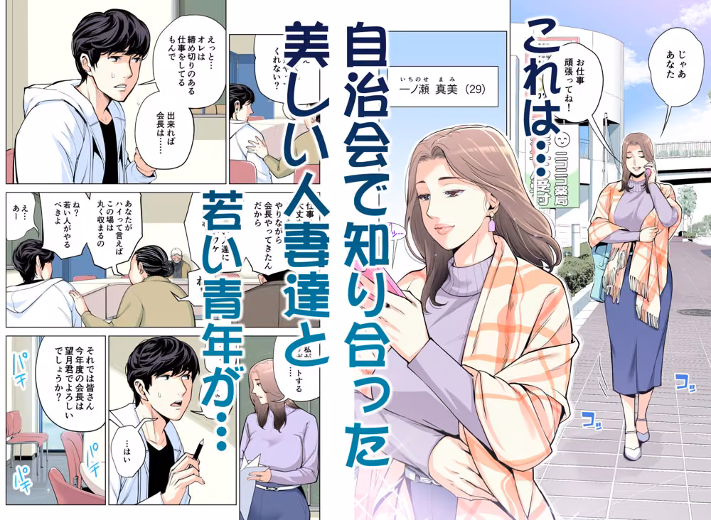 自治会の人妻はとてもHでした。総集編 hitomiエロ漫画raw サンプル画像002