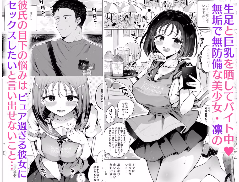 地元の無自覚どすけべ巨乳JKに性教育〜私が一番ほしい物〜 hitomiエロ漫画raw サンプル画像001