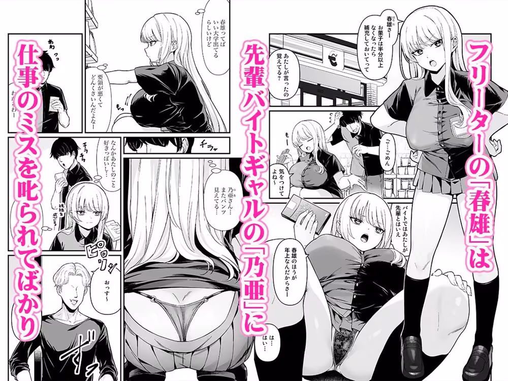 彼氏持ち巨乳バイトギャルとめちゃくちゃセックスした話 hitomiエロ漫画raw サンプル画像001