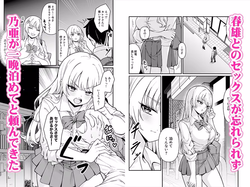 彼氏持ち巨乳バイトギャルとめちゃくちゃセックスした話 hitomiエロ漫画raw サンプル画像005