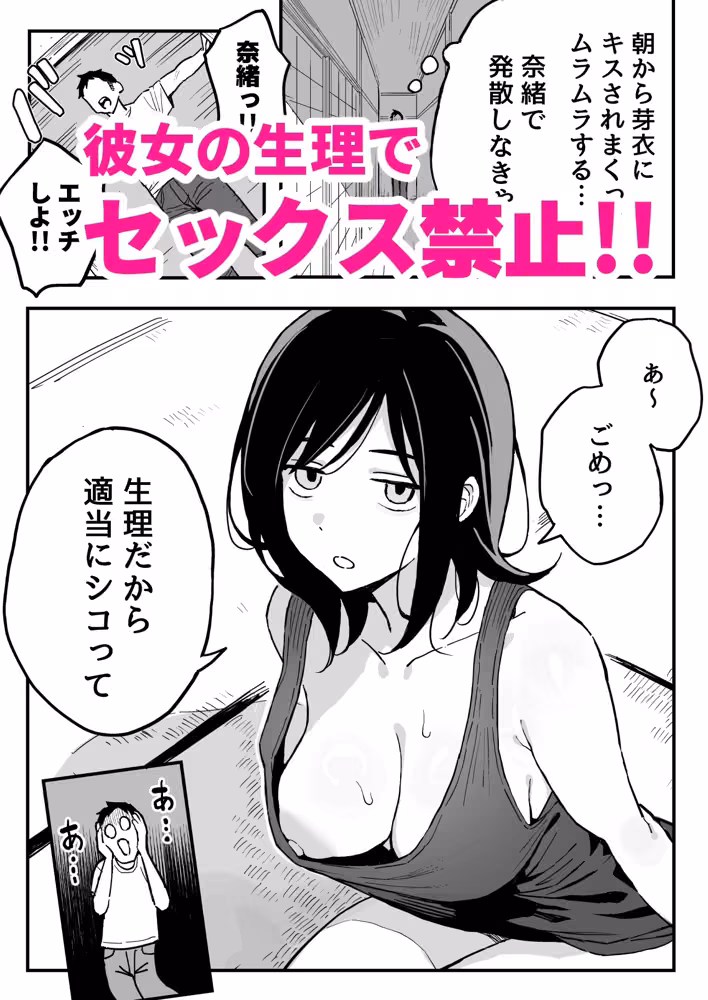 彼女の妹をセフレにした話 hitomiエロ漫画raw サンプル画像005