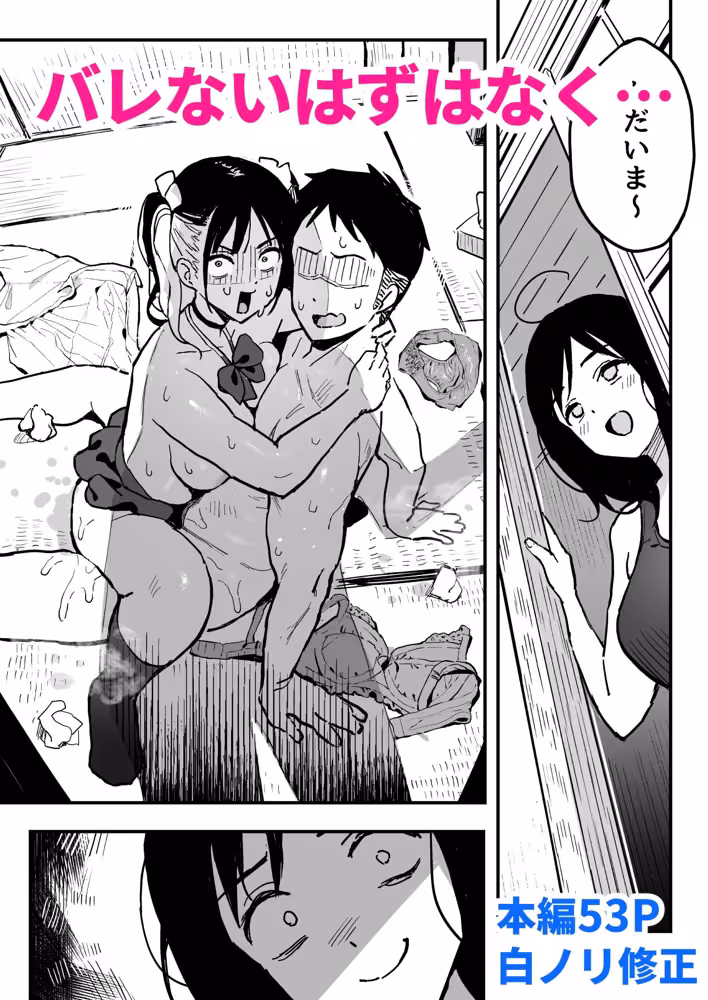 彼女の妹をセフレにした話 hitomiエロ漫画raw サンプル画像009