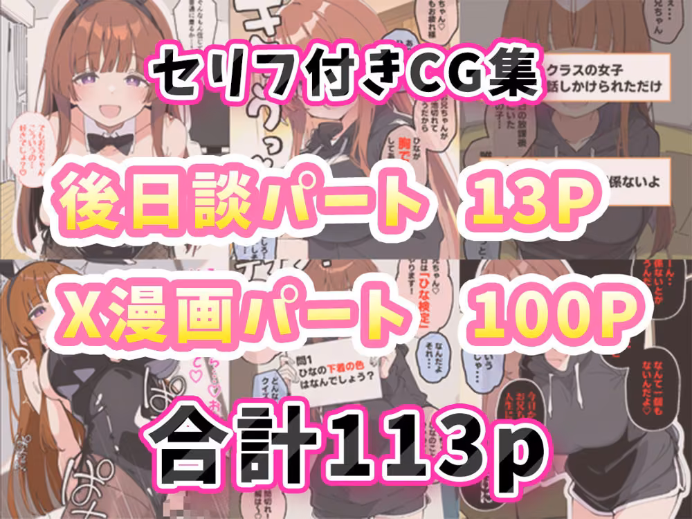 小悪魔義妹の誘惑に負けて生ハメセックスしまくる話 hitomiエロ漫画raw サンプル画像009