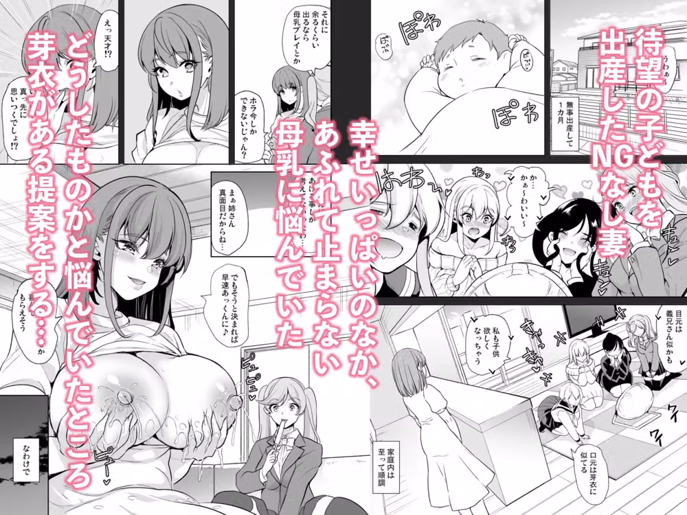 母乳パイズリで搾精したい人妻の話 hitomiエロ漫画raw サンプル画像001