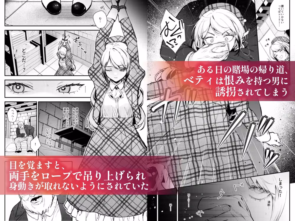 生意気な貴族令嬢に恥辱の媚薬吊り責めを hitomiエロ漫画raw サンプル画像002