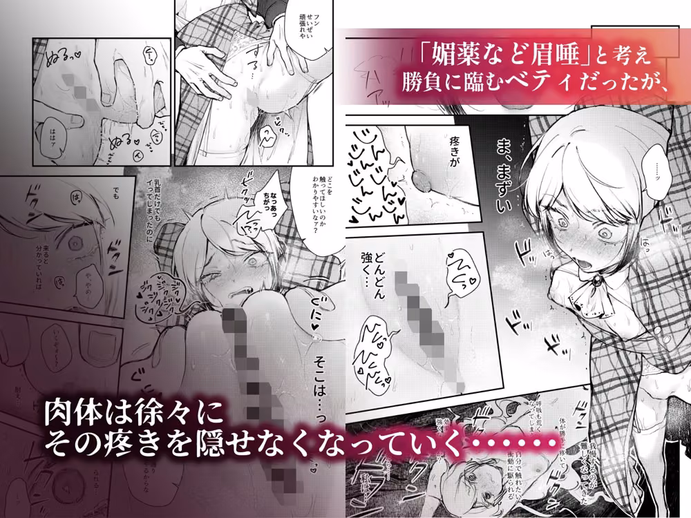 生意気な貴族令嬢に恥辱の媚薬吊り責めを hitomiエロ漫画raw サンプル画像005