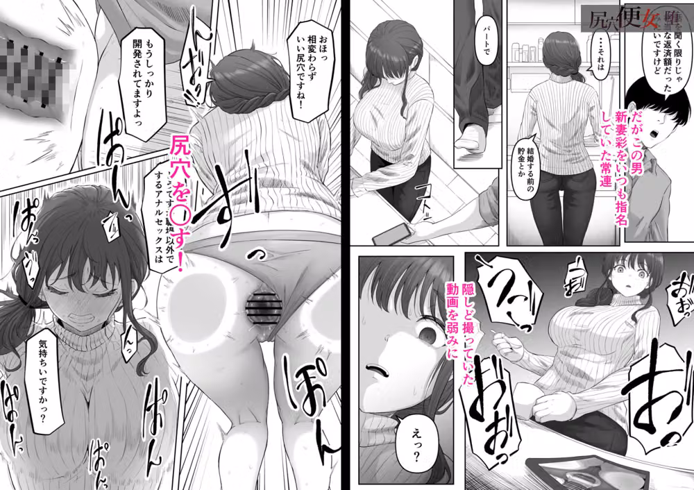 尻穴便女 【 総集編 過去作3本 】 hitomiエロ漫画raw サンプル画像009