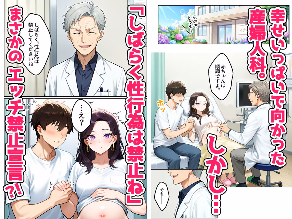 強気だけど実はチョロすぎる幼馴染ギャルー妊婦でもイチャラブHがおさまらない編ー hitomiエロ漫画raw サンプル画像002