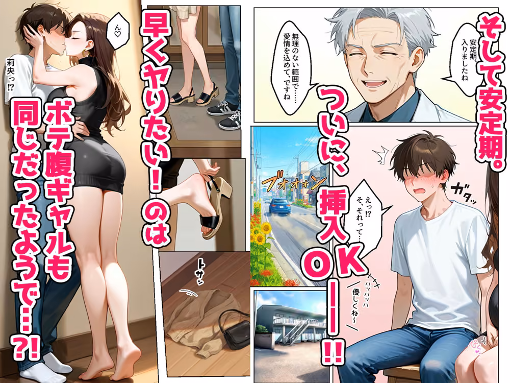 強気だけど実はチョロすぎる幼馴染ギャルー妊婦でもイチャラブHがおさまらない編ー hitomiエロ漫画raw サンプル画像005