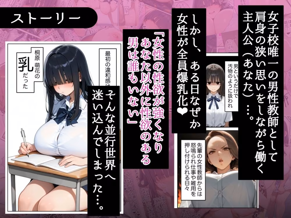 俺しか勃起できない世界  〜Kカップ爆乳陰キャ教え子生オナホ化計画〜 hitomiエロ漫画raw サンプル画像002