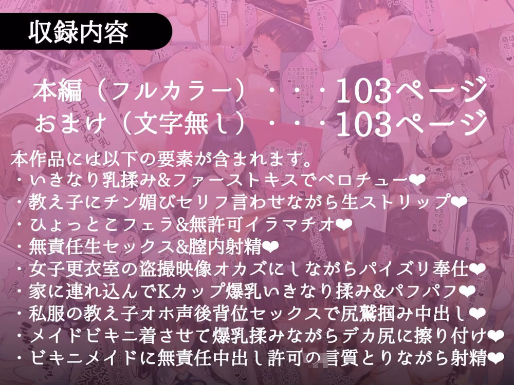 俺しか勃起できない世界  〜Kカップ爆乳陰キャ教え子生オナホ化計画〜 hitomiエロ漫画raw サンプル画像010