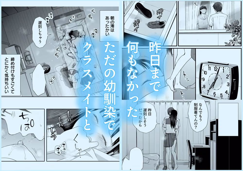 無防備だった頃2 一線を越えたあの日から…ふたりの眩しくも危うい夏 hitomiエロ漫画raw サンプル画像001
