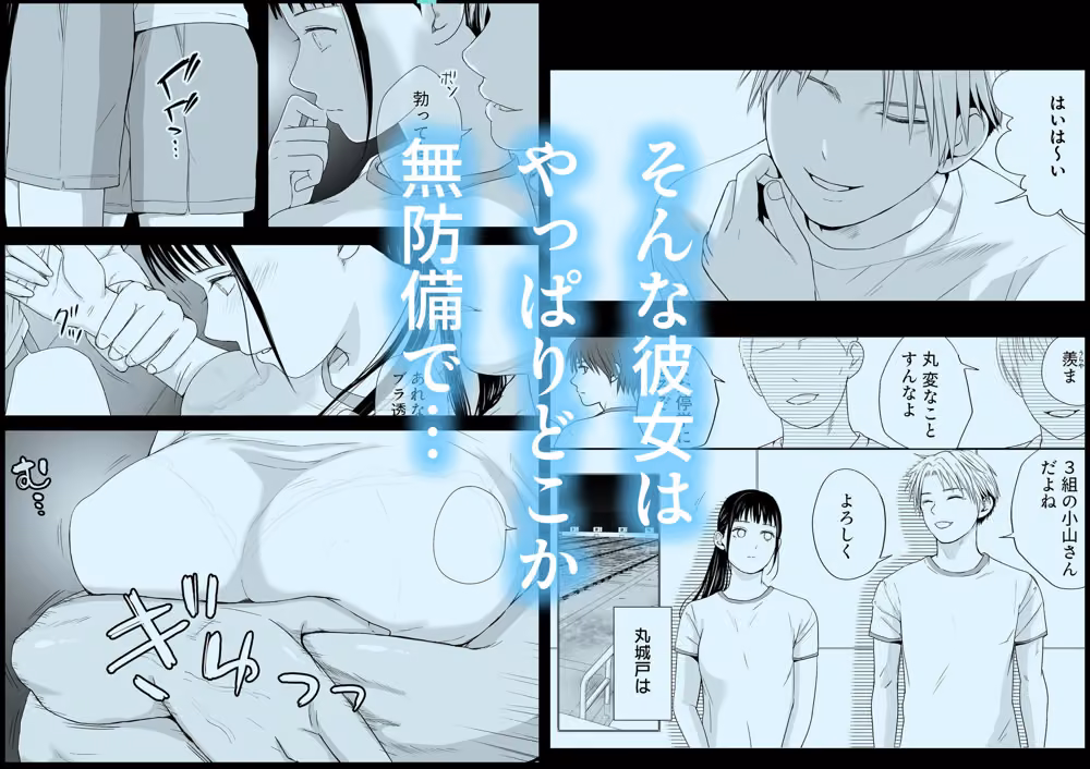 無防備だった頃2 一線を越えたあの日から…ふたりの眩しくも危うい夏 hitomiエロ漫画raw サンプル画像003