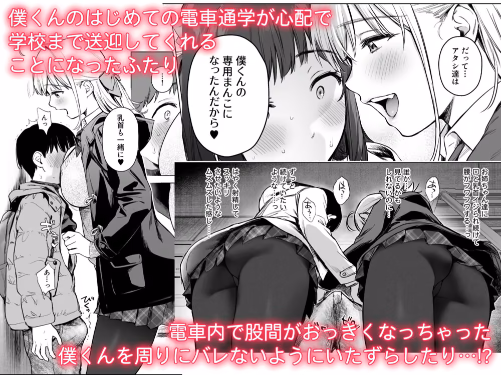ないしょのつうがく 〜通学中や授業中のムラムラを親戚の美人〇〇姉妹とのHでリフレッシュします〜 hitomiエロ漫画raw サンプル画像002