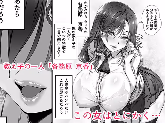 人妻臭がハンパない教え子とエッチする事になった hitomiエロ漫画raw サンプル画像001