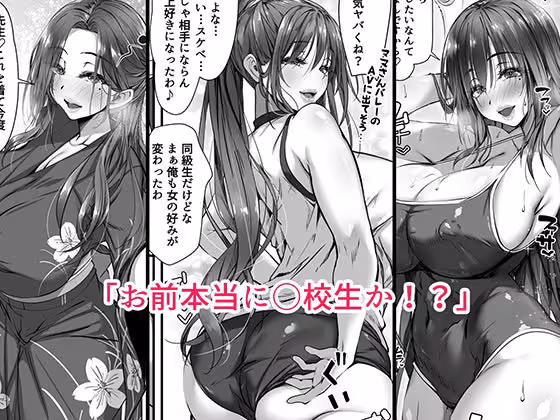 人妻臭がハンパない教え子とエッチする事になった hitomiエロ漫画raw サンプル画像006