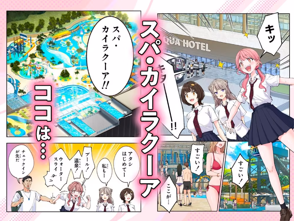 スパ・カイラクーア3 hitomiエロ漫画raw サンプル画像001