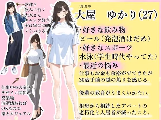 チン体契約  欲求不満限界アラサー大家にチンポを請求される hitomiエロ漫画raw サンプル画像001