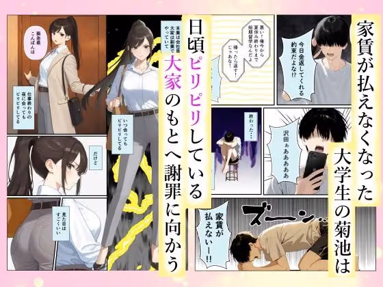 チン体契約  欲求不満限界アラサー大家にチンポを請求される hitomiエロ漫画raw サンプル画像002