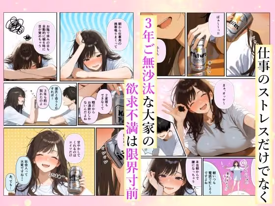 チン体契約  欲求不満限界アラサー大家にチンポを請求される hitomiエロ漫画raw サンプル画像004