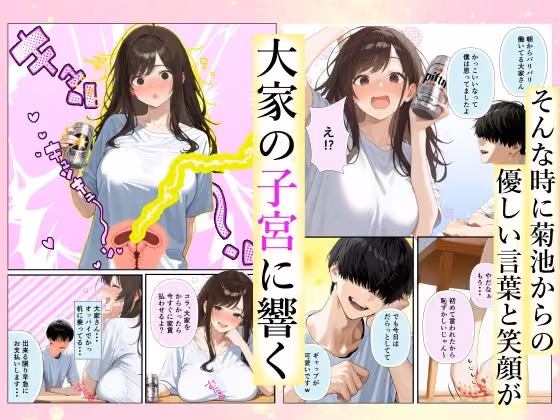 チン体契約  欲求不満限界アラサー大家にチンポを請求される hitomiエロ漫画raw サンプル画像005