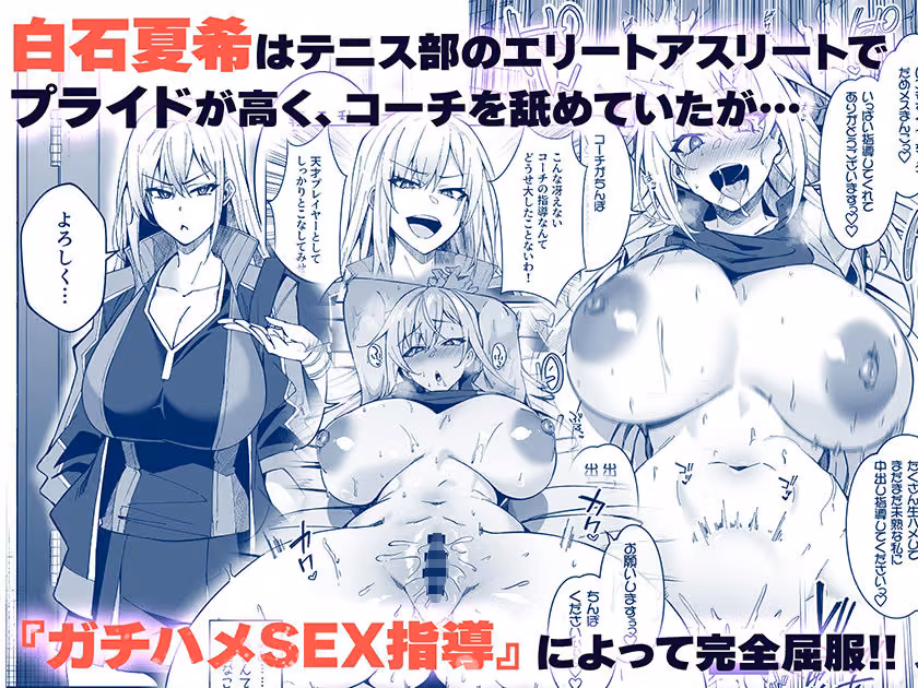 ガチハメSEX指導総集編 hitomiエロ漫画raw サンプル画像002