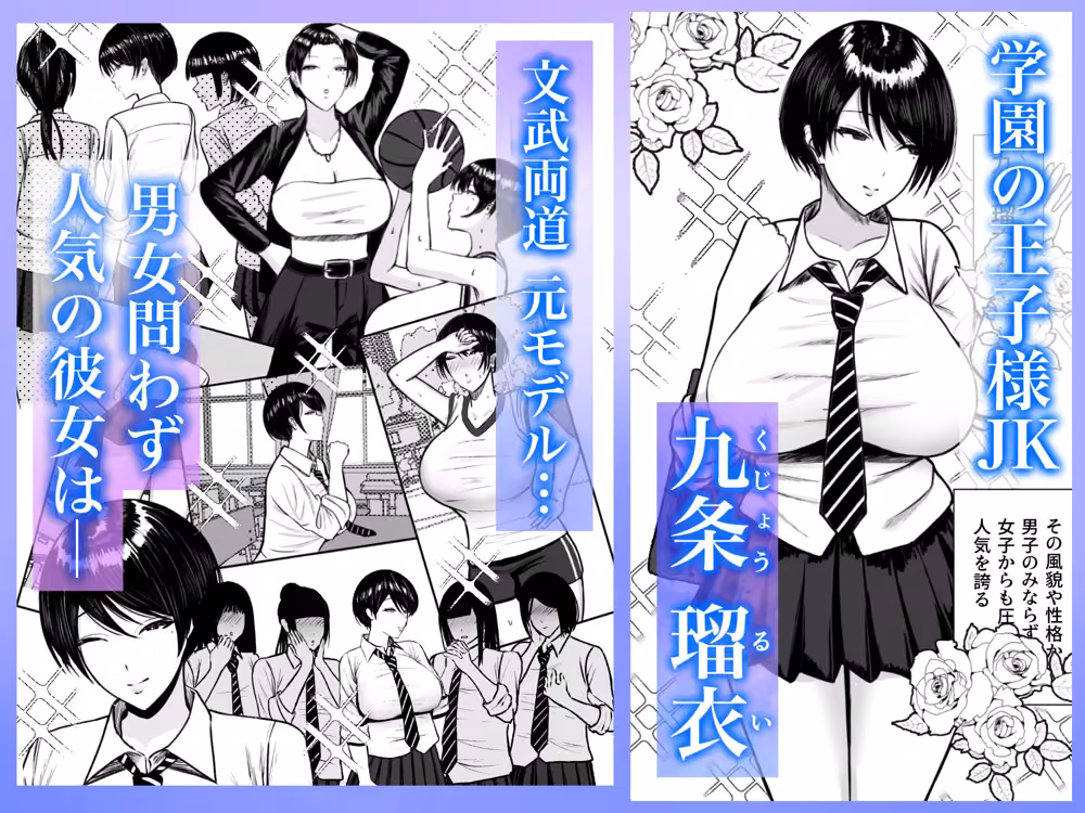 マゾ雌〜学園の王子様JKは裏でヤリまくり〜 hitomiエロ漫画raw サンプル画像001