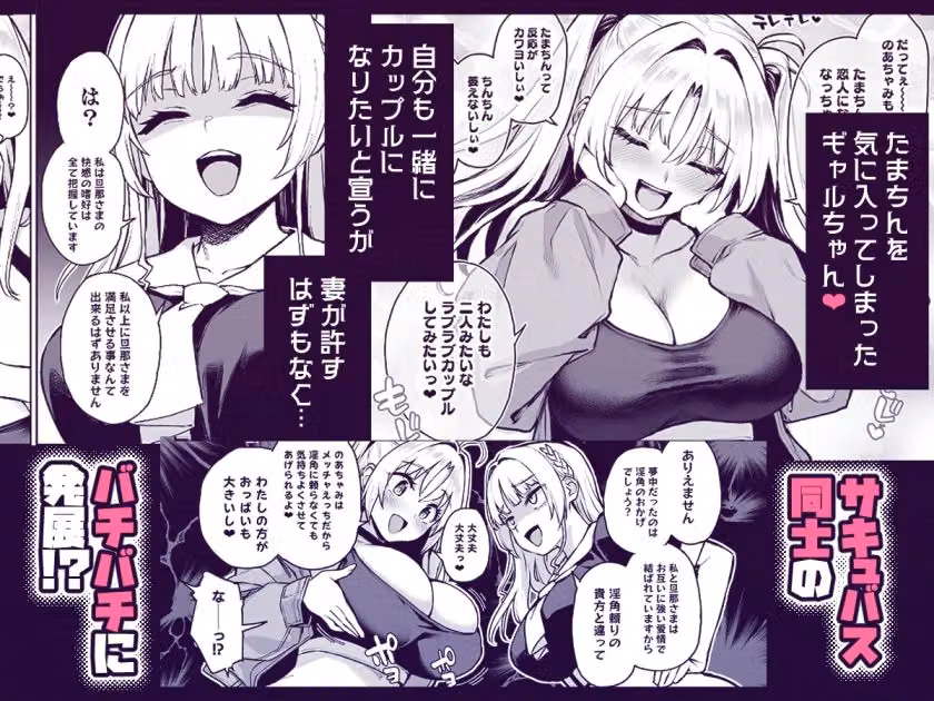 サキュバス性徒会シコシコ執行部3 hitomiエロ漫画raw サンプル画像003