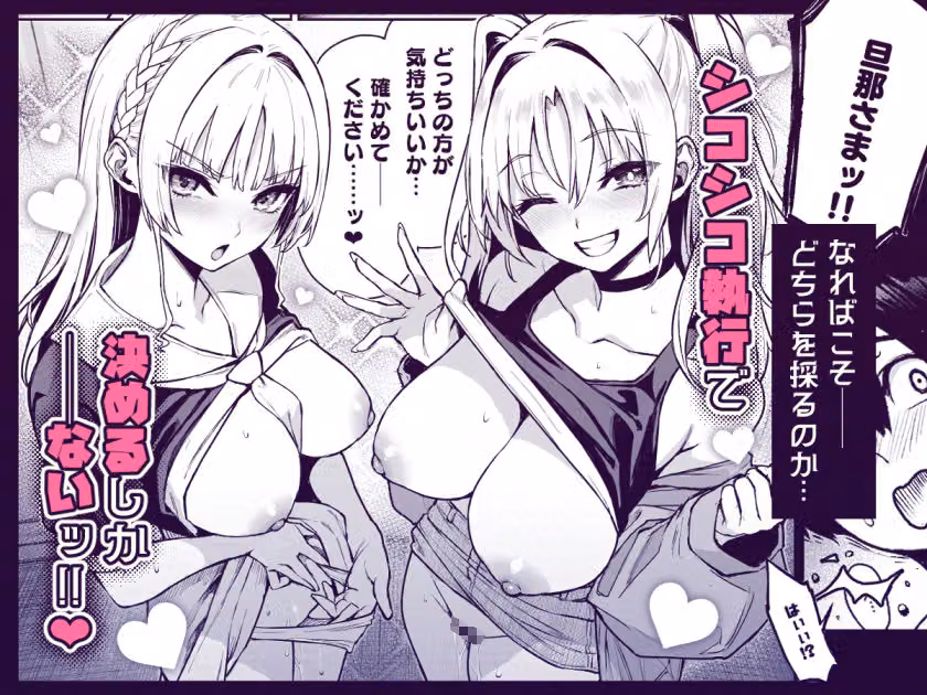 サキュバス性徒会シコシコ執行部3 hitomiエロ漫画raw サンプル画像004