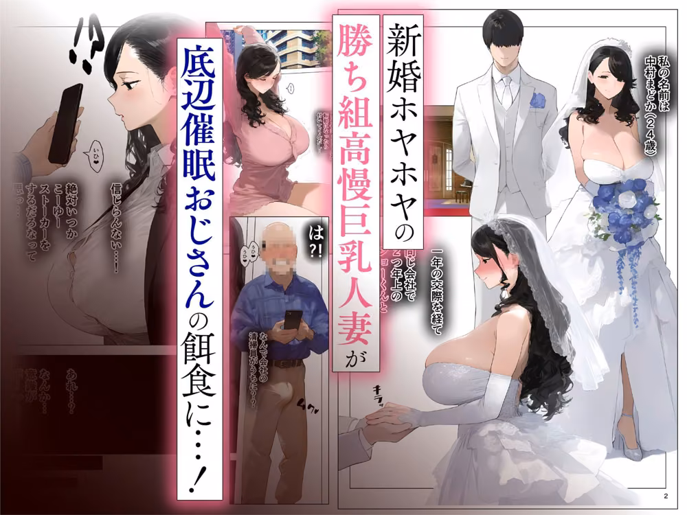 催●アプリで全員支配、妊娠適齢デカ乳美人おじさん赤ちゃん托卵中【総集編】 hitomiエロ漫画raw サンプル画像003