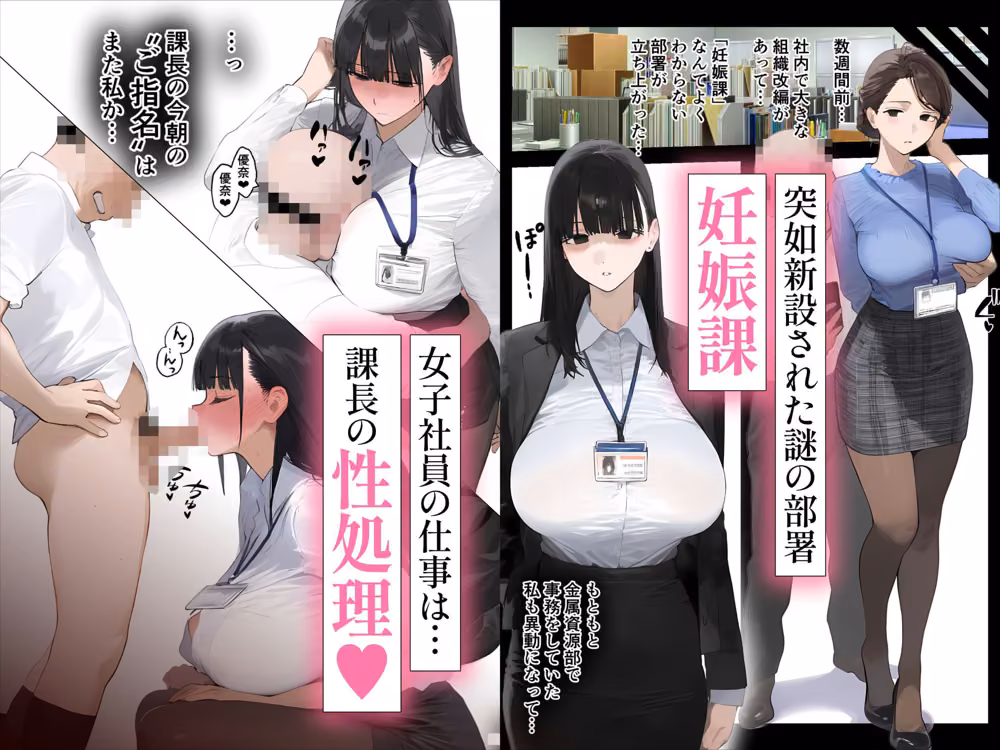 催●アプリで全員支配、妊娠適齢デカ乳美人おじさん赤ちゃん托卵中【総集編】 hitomiエロ漫画raw サンプル画像005