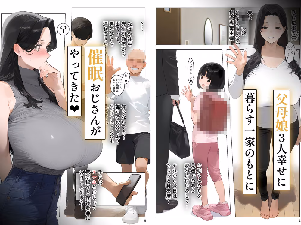 催●アプリで全員支配、妊娠適齢デカ乳美人おじさん赤ちゃん托卵中【総集編】 hitomiエロ漫画raw サンプル画像009