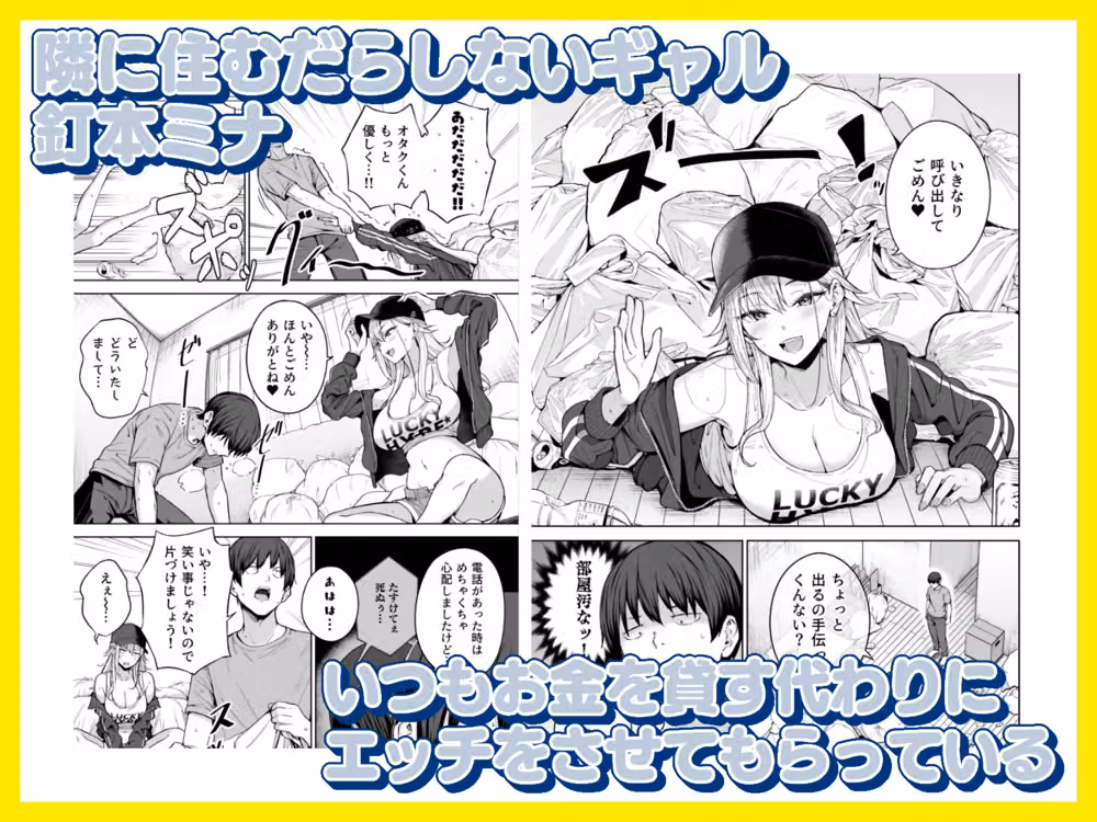 だらしないギャルにお金を貸してヤらせてもらう生活2 hitomiエロ漫画raw サンプル画像001