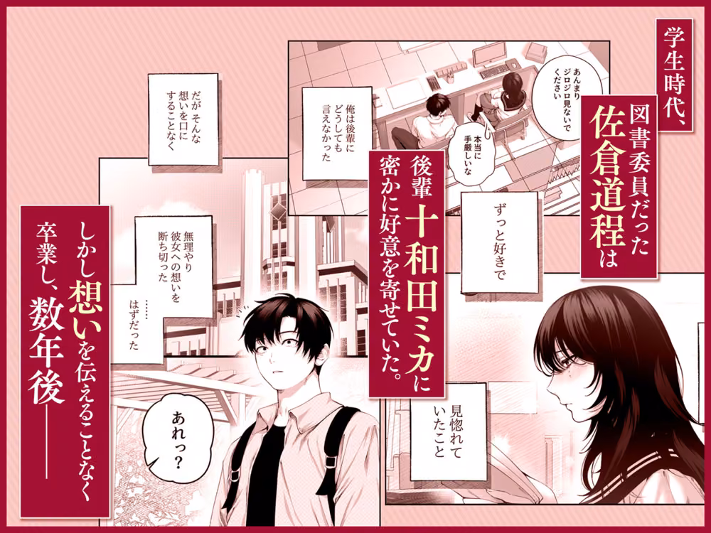 （自称）ヤリマンのナマイキ後輩と付き合うまでの話。 hitomiエロ漫画raw サンプル画像002