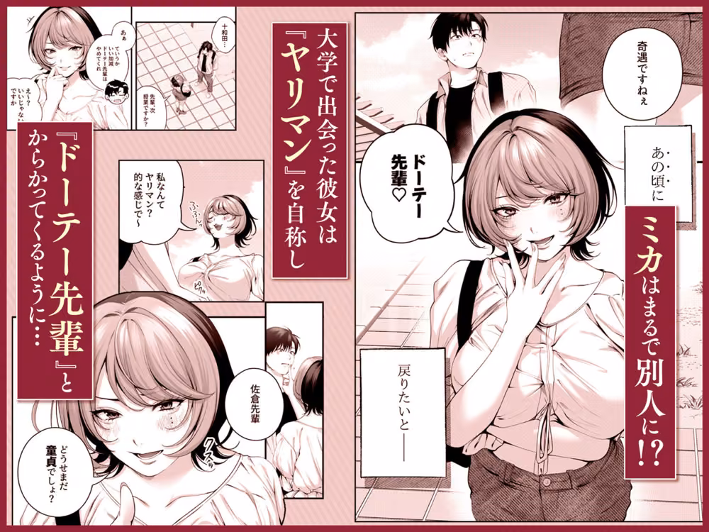 （自称）ヤリマンのナマイキ後輩と付き合うまでの話。 hitomiエロ漫画raw サンプル画像003